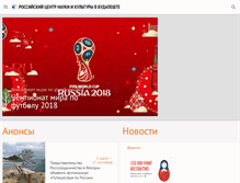 Tablet Screenshot of hun.rs.gov.ru