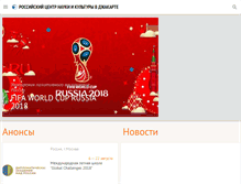 Tablet Screenshot of idn.rs.gov.ru