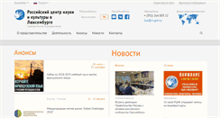 Desktop Screenshot of lux.rs.gov.ru