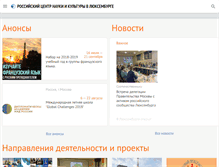 Tablet Screenshot of lux.rs.gov.ru