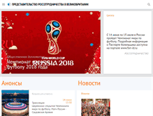 Tablet Screenshot of gbr.rs.gov.ru