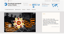 Desktop Screenshot of chn.rs.gov.ru