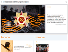 Tablet Screenshot of chn.rs.gov.ru