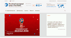 Desktop Screenshot of isr.rs.gov.ru