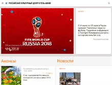 Tablet Screenshot of isr.rs.gov.ru
