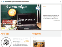 Tablet Screenshot of blr.rs.gov.ru