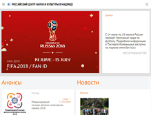 Tablet Screenshot of esp.rs.gov.ru